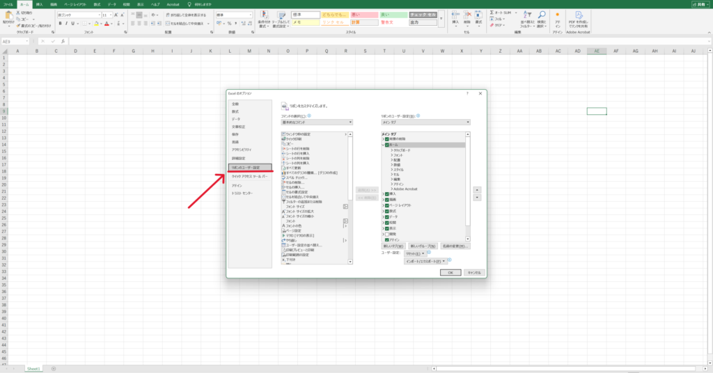 エクセルマクロの作り方