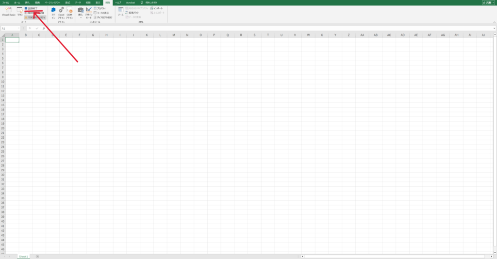 エクセルマクロの作り方