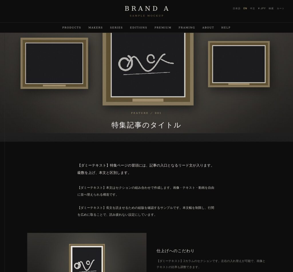 ECサイトリニューアル 事例